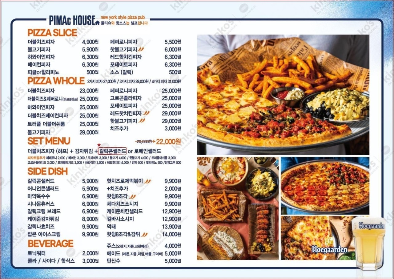 피맥하우스 이미지