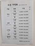 태평수선실