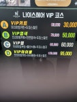 나이스헤어 잠실파크리오점