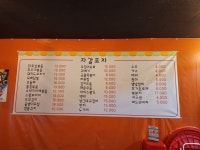 자갈포차