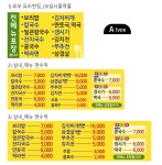 고향보리밥칼국수