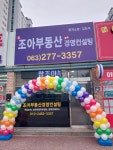 참조아부동산중개경영컨설팅