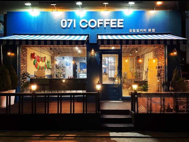 공칠일커피