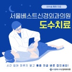 서울베스트신경외과의원