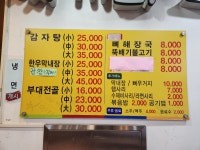 엄마손감자탕