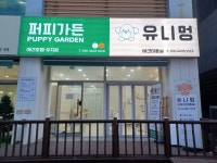 유니멍