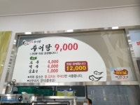 성복추어탕