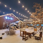 춘천산속에닭갈비