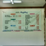 고기마을죽령옛길