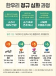 한우리 독서논술 미장아이파크2차 홈클럽