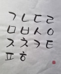 로망스 캘리그라피