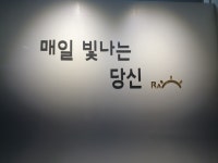 라에스테틱