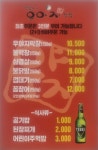 우야지막창 경북도청점