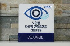 양재초록안경원