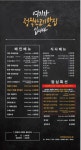 얼쑤대박터지는집 장림본점