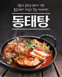 영덕막회