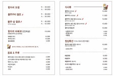 돗가비 항아리 불쭈꾸미