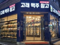 고래맥주창고 암사점