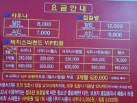 비치스파랜드
