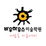 바우하우스미술학원 야탑캠퍼스