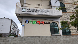 제주식물약국