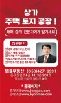 법률부동산중개