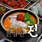 국진남 검단신도시점