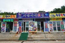 미란이네 횟집 외옹치항본점