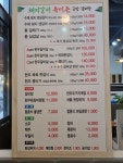육미촌 고덕점