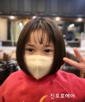 진프로헤어