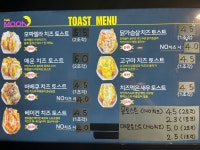 문토스트 송도점