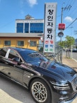 창인자동차용품