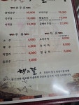 해와달