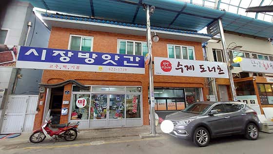 단양아로니아수제도너츠 사진