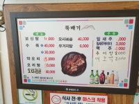 뚝배기식당