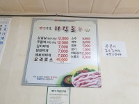광명식당