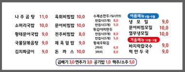 청여수