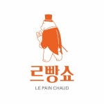르빵쇼
