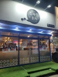 효자동포차