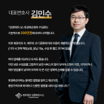 창원개인회생파산 법무법인 김앤파트너스
