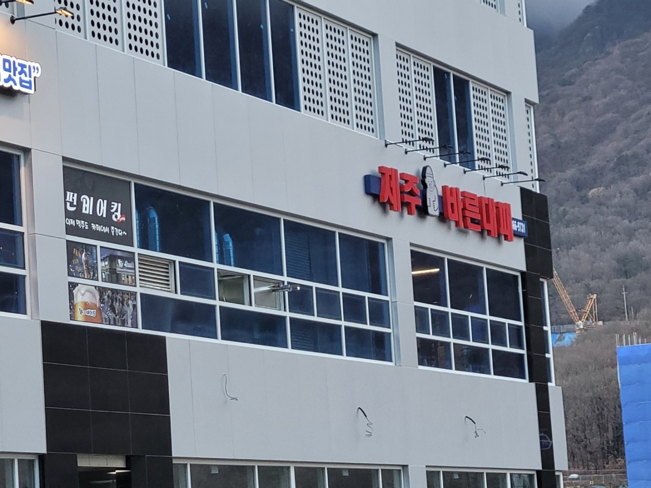 제주바른대패 이미지