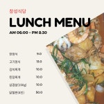 창성식당