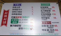 서여사네