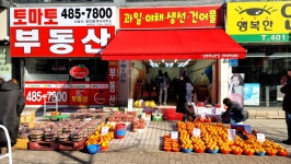 선부동일호점