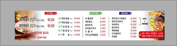 고니네제주흑돼지