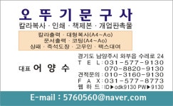 오뚜기문구