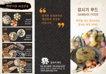 감시기푸드