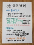 오페뜨카페혁신점