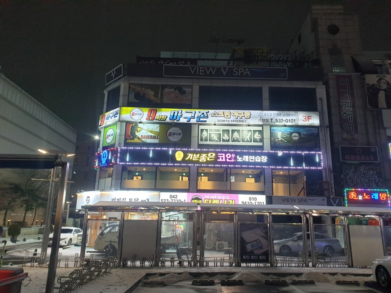 용문노래연습장 이미지