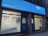 힘찬부동산공인중개사사무소